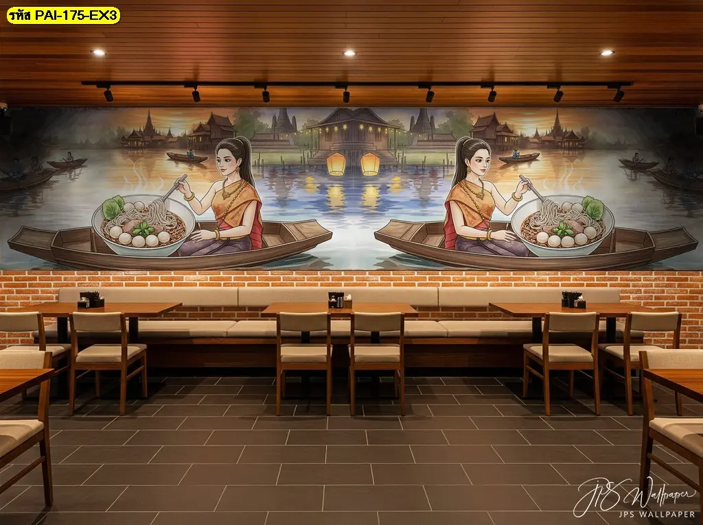 รีโนเวทร้านอาหารสไตล์ลอฟท์ไทยด้วยวอลเปเปอร์สั่งพิมพ์ลายไทยแต่งร้านอาหาร เพื่อสร้างความประทับใจให้ลูกค้า