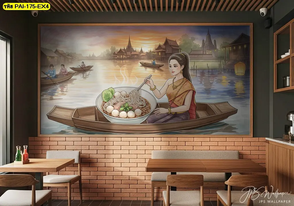 วอลเปเปอร์แต่งร้านก๋วยเตี๋ยวสไตล์ลอฟท์ สร้าง Modern Thai restaurant interior ที่มีเอกลักษณ์ไม่เหมือนใคร