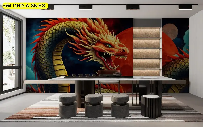 รับพิมพ์ และ รับผลิต วอลเปเปอร์ภาพมังกรฮวงจุ้ย เสริมดวงโชคลาภอย่างยิ่งใหญ่ สำหรับการ แต่งห้องชงชา ให้ดูหรูหราน่าสนใจ