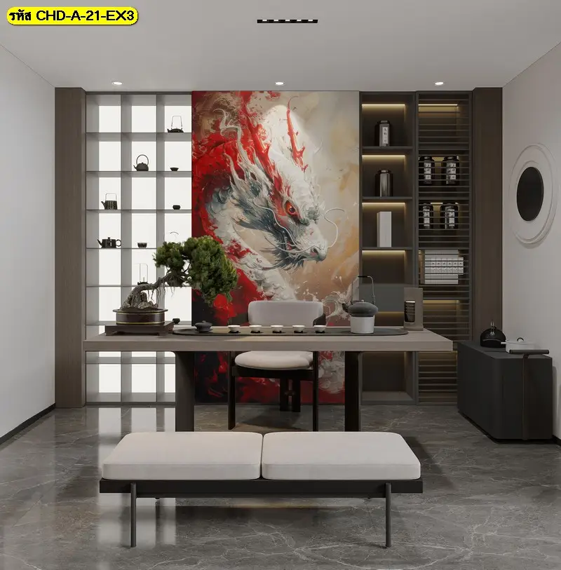 ภาพวาดมังกรฮวงจุ้ยสำหรับห้องทำงานในสไตล์โมเดิร์น ผสมผสานลายเส้นร่วมสมัยกับความเชื่อดั้งเดิม ทำให้ห้องทำงานดูทั้งสวยและมีความหมายในเวลาเดียวกัน
