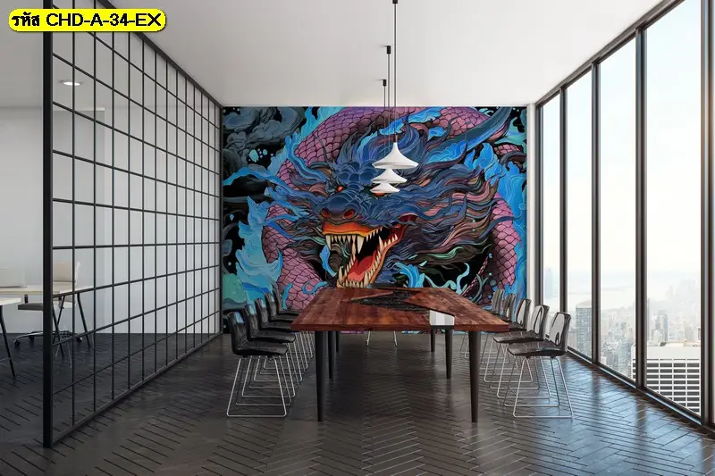 ภาพวาดมังกรตกแต่งออฟฟิศบนผนังหลักของห้องประชุม ช่วยให้สำนักงานขนาดเล็กมีธีมชัดเจน ลดการใช้เฟอร์นิเจอร์ราคาแพงแต่ยังคงภาพลักษณ์มืออาชีพ
