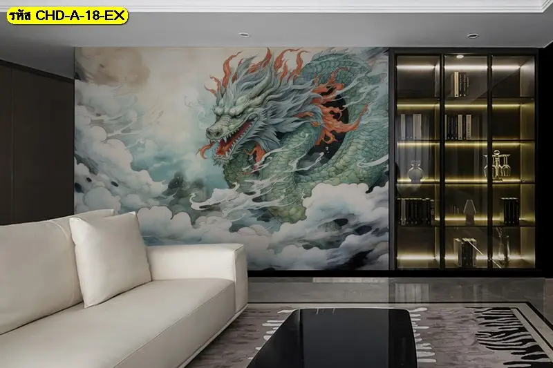 วอลเปเปอร์มังกรเสริมฮวงจุ้ยตกแต่งบ้าน ช่วยจัดสัดส่วนสายตาในห้องให้ชัดเจน ทำให้การจัดวางเฟอร์นิเจอร์และของตกแต่งอื่นเป็นเรื่องง่ายขึ้น
