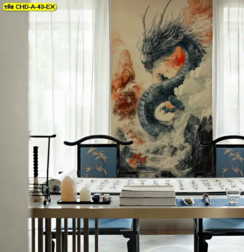 ภาพศิลปะมังกรแต่งห้องประชุมสไตล์โมเดิร์น ผสมโทนสีร่วมสมัยกับเส้นสายแบบเอเชีย ทำให้สำนักงานดูทันสมัยแต่ยังคงความเป็นมงคลตามความเชื่อดั้งเดิม
