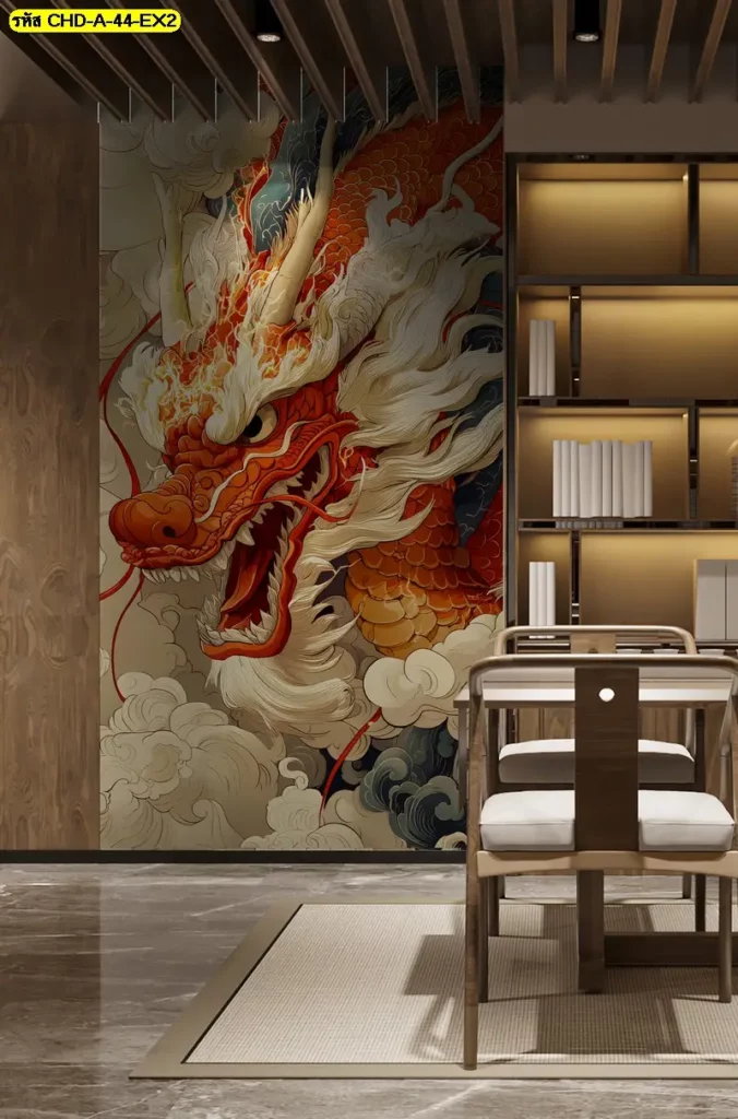 วอลเปเปอร์แต่งผนังห้องประชุมลายมังกร เหมาะสำหรับองค์กรที่ต้องการเน้นพลังบวก