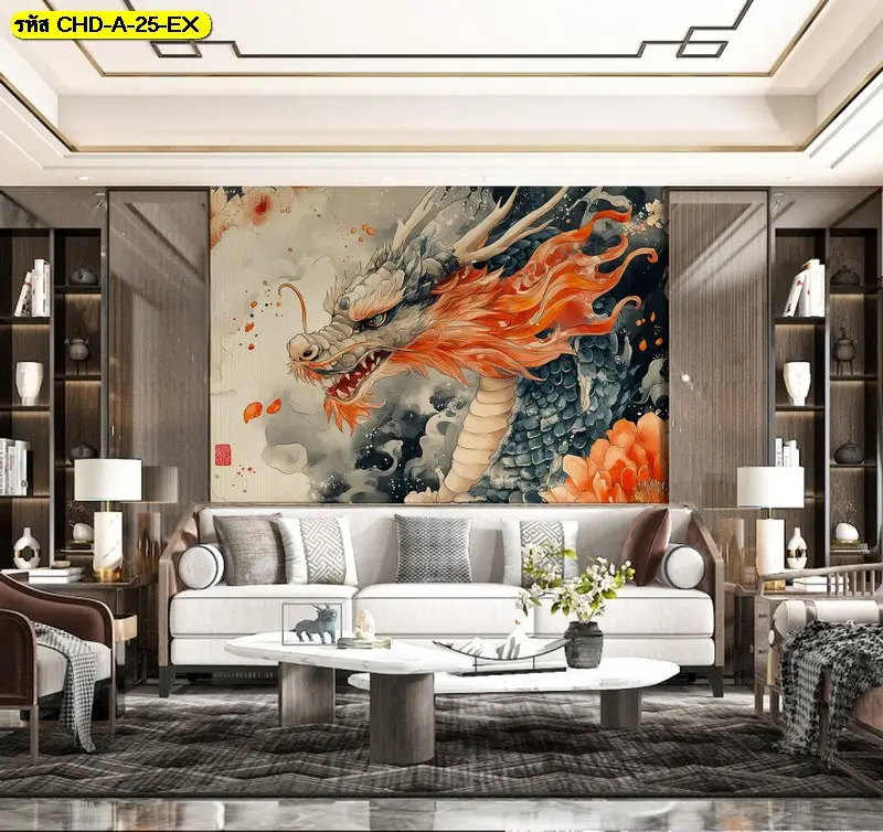 วอลเปเปอร์ลายมังกรเสริมฮวงจุ้ย ตกแต่งบ้าน เพื่อความสวยงามและความเป็นสิริมงคลในระยะยาว
