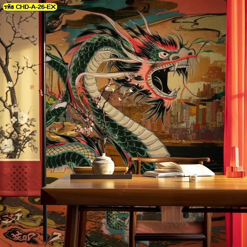 รับพิมพ์ ผลิต ติดตั้ง วอลเปเปอร์ลายมังกรครบวงจรสำหรับศาลจีน ศาลเจ้า มุมสักการะ และศาลตี่จู่เอี๊ยะ ทั้งลายมังกรจีนฮวงจุ้ย ภาพวาดมังกรเสริมบารมี และ Feng shui dragon wallpaper ออกแบบให้เข้ากับพื้นที่และขนาดผนังโดยเฉพาะ