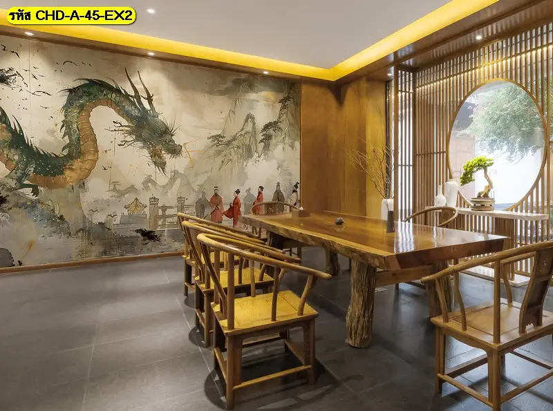 วอลเปเปอร์ภาพมังกรฮวงจุ้ยติดเต็มผนังห้องรับแขก ทำให้เฟอร์นิเจอร์เรียบๆ ดูโดดเด่นขึ้นทันที ช่วยประหยัดงบตกแต่งเพราะไม่ต้องซื้อของเสริมมากนัก