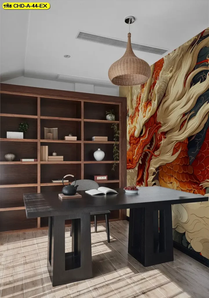 วอลเปเปอร์เสริมฮวงจุ้ยห้องทำงานลายมังกรกลาง เหมาะสำหรับผู้ที่ต้องการผลักดันธุรกิจให้ก้าวหน้า
