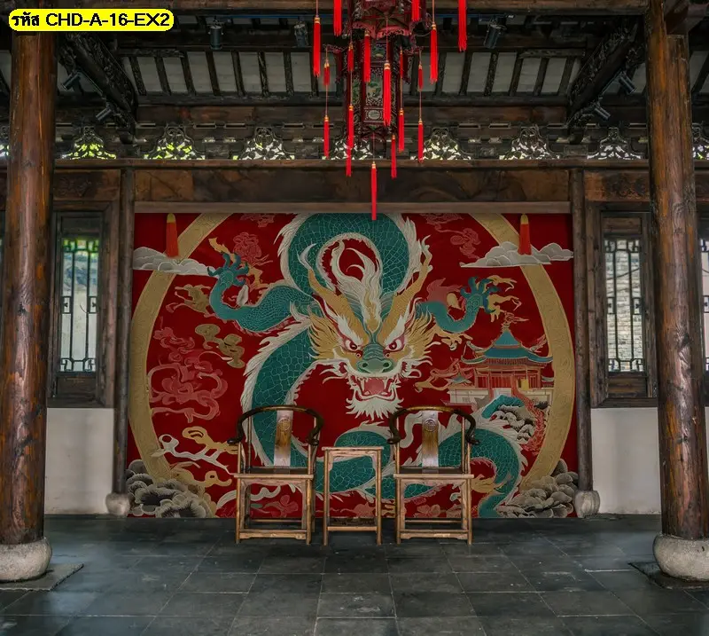 วอลเปเปอร์ลายมังกรจีนฮวงจุ้ยบริเวณโถงหน้าศาลจีน ช่วยสร้างความประทับใจแรกพบให้ผู้มาเยือน และทำให้พื้นที่ต้อนรับมีเอกลักษณ์


