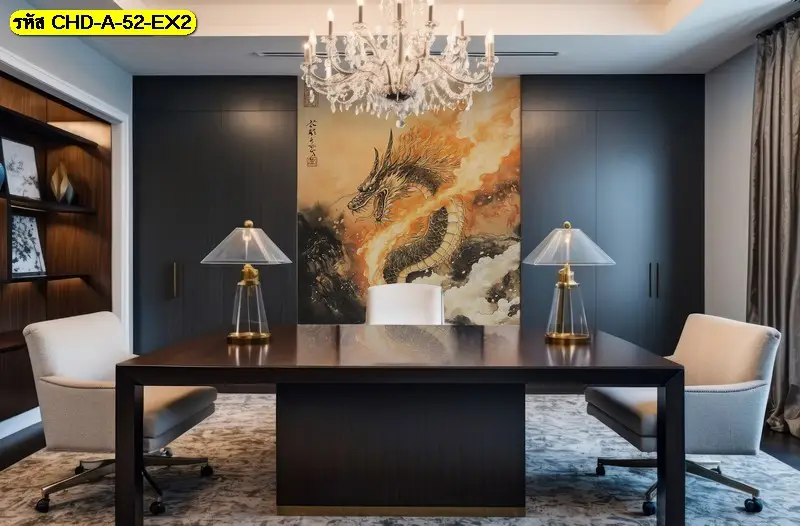 วอลเปเปอร์ภาพวาดมังกรติดผนังด้านข้างห้องประชุม ทำให้มุมมองจากทุกที่นั่งเห็นรายละเอียดของมังกรชัดเจน ช่วยสร้างความรู้สึกมั่นใจในตัวองค์กรเมื่อรับรองลูกค้า
