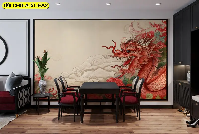 ภาพวาดมังกรนำโชคในห้องรับรองแขก ช่วยให้พื้นที่ดูน่าเชื่อถือและมีเรื่องราว สร้างบทสนทนาเริ่มต้นระหว่างเจ้าของบ้านกับผู้มาเยือนได้ดี
