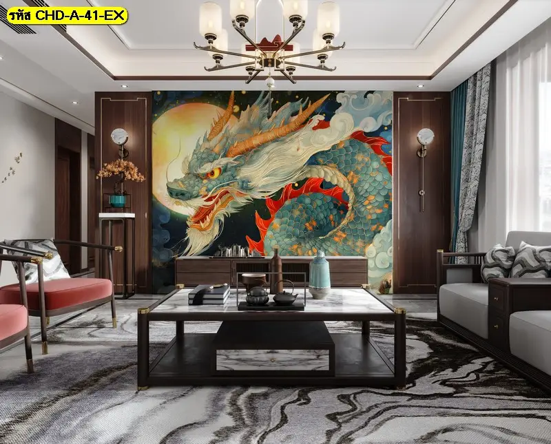 วอลเปเปอร์มังกรเสริมฮวงจุ้ยตกแต่งบ้าน เพื่อกระตุ้นพลังงานแห่งการเริ่มต้นใหม่
