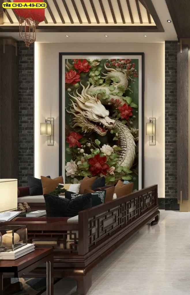 วอลเปเปอร์มังกรจีนภาพวาดมังกรฮวงจุ้ยเปลี่ยนห้องรับแขกให้กลายเป็นจุดเด่นด้านดีไซน์และโชคลาภภายในบ้าน พร้อมรองรับแขกอย่างสมบูรณ์

