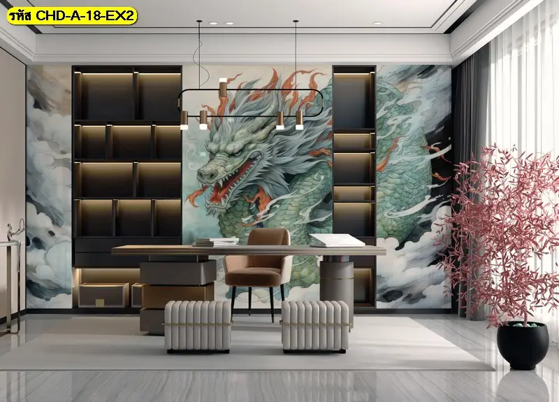 ภาพวาดมังกรแต่งห้องทำงาน ช่วยเปลี่ยนผนังว่างเปล่าให้กลายเป็นผลงานศิลปะที่สะท้อนความมุ่งมั่น และช่วยเสริมดวงด้านการงานตามความเชื่อแบบตะวันออก
