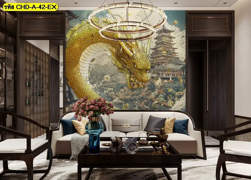 วอลเปเปอร์มังกรเสริมฮวงจุ้ย ตกแต่งบ้าน ให้บ้านดูสวยและมีความหมายในเวลาเดียวกัน