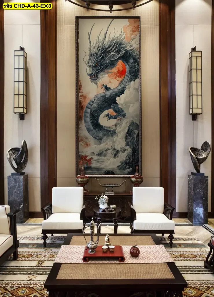 วอลเปเปอร์ลายมังกร แต่งบ้านสไตล์โมเดิร์น ผสมผสานศิลปะตะวันออกกับการตกแต่งสมัยใหม่ได้อย่างลงตัวและมีเอกลักษณ์
