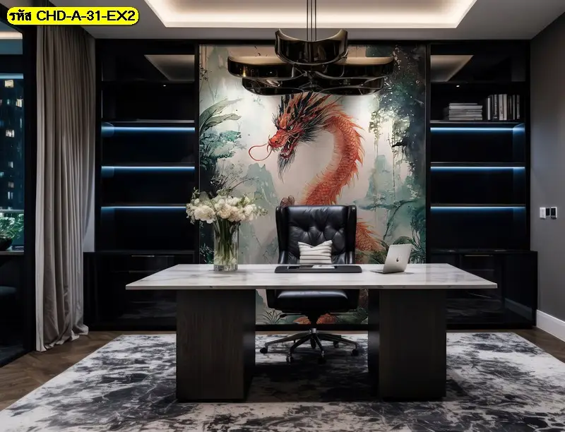 วอลเปเปอร์เสริมฮวงจุ้ยห้องทำงาน ลายมังกรจีน เหมาะสำหรับเจ้าของธุรกิจที่ต้องการเพิ่มพลังบวกและแรงบันดาลใจ