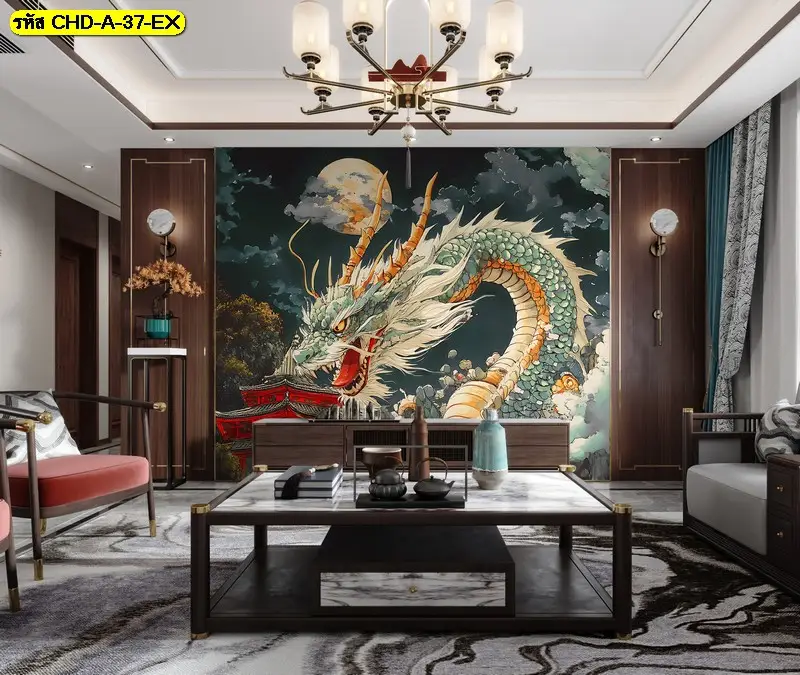 ภาพวาดมังกรติดผนัง เสริมพลังบวกให้ครอบครัว สร้างความร่มเย็นเป็นสุขและความเจริญรุ่งเรือง