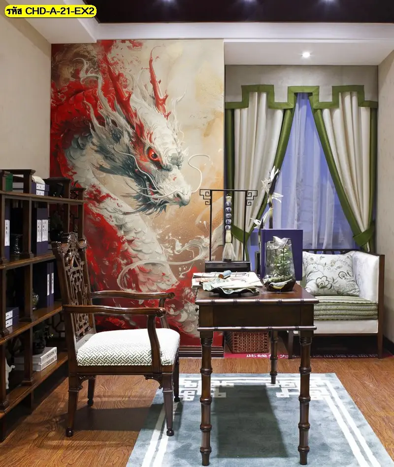 ภาพวาดมังกรฮวงจุ้ยสำหรับห้องทำงานในรูปแบบวอลเปเปอร์ ช่วยดึงพลังงานบวกเข้าสู่พื้นที่ทำงาน ทำให้รู้สึกมั่นคงและตั้งใจทำงานมากขึ้นในทุกวัน
