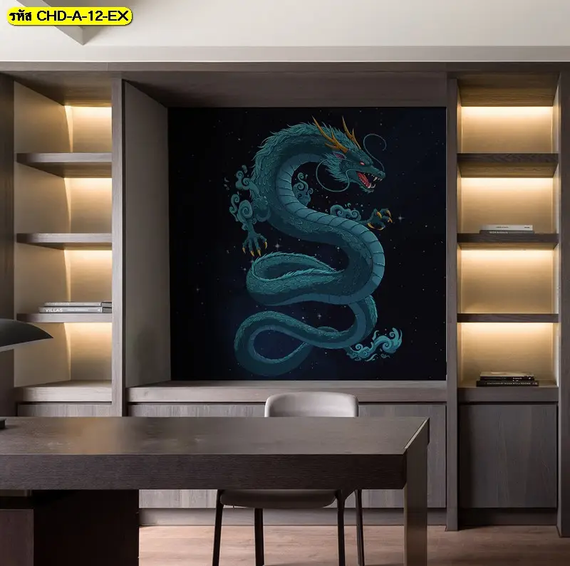 วอลเปเปอร์เสริมฮวงจุ้ยห้องทำงานลายมังกร สื่อถึงพลังแห่งความกล้าและความสำเร็จ 
