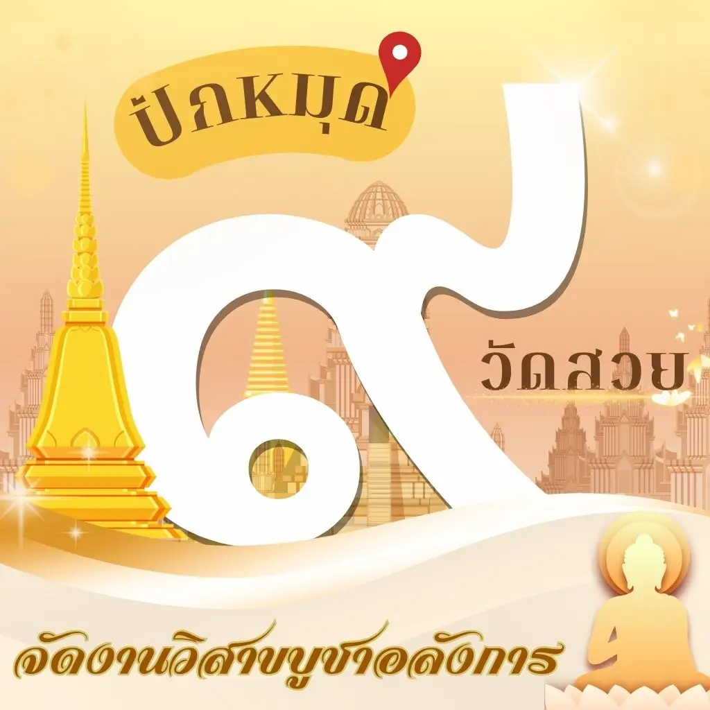 ภาพตกแต่งผนังวอลเปเปอร์แนวธรรมะ บริการติดตั้งวอลเปเปอร์ที่ช่วยสร้างความสงบในวันวิสาขบูชา