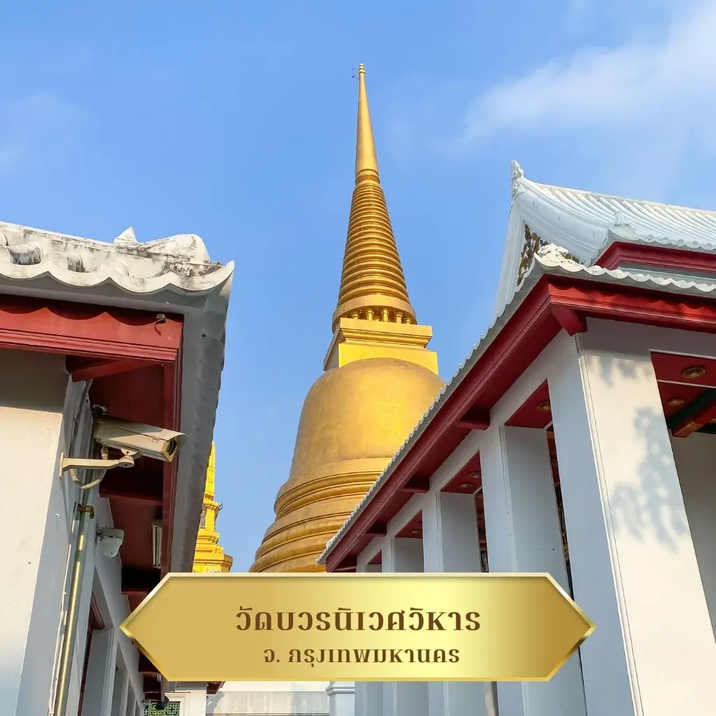 วัดบวรนิเวศวิหาร กรุงเทพฯ วันมาฆบูชา พิธีกรรมเคร่งครัด อารามหลวงสำคัญ สะท้อนศรัทธาทางพระพุทธศาสนา