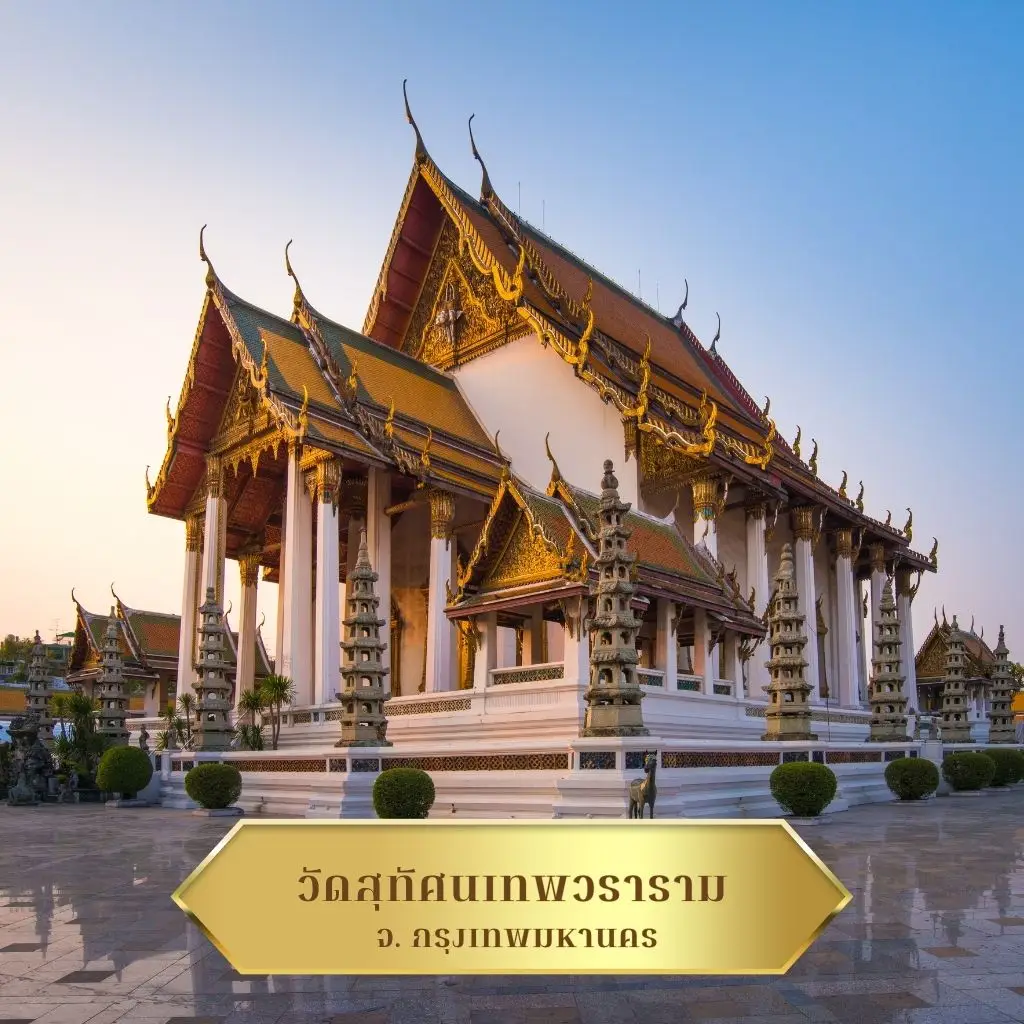 วัดสุทัศนเทพวราราม กรุงเทพฯ วันมาฆบูชา บรรยากาศเวียนเทียนยิ่งใหญ่ แสงเทียนสว่างรอบพระอุโบสถประวัติศาสตร์