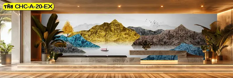 วอลเปเปอร์วิวภูเขาพรีเมียมลายภูเขาสีทอง รับพิมพ์และติดตั้ง เป็นภาพวาดภูเขาจีนแต่งผนังที่ช่วยเพิ่มมิติให้ห้องนั่งเล่น