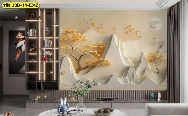 วอลเปเปอร์ 3 มิติ ราคาเริ่มต้น ลายภูเขานูนสีครีมทอง เหมาะผนังห้องนั่งเล่นและคอนโดสำหรับคนอยากแต่งห้องแบบประหยัด