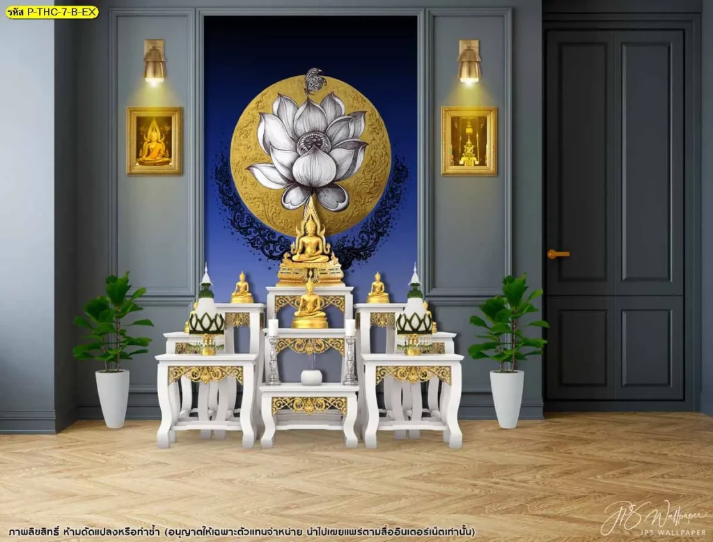 วอลเปเปอร์ลายไทยลิขสิทธิ์ ดอกบัวใหญ่พื้นน้ำเงิน ตกแต่งห้องพระโทนเข้มพรีเมียม