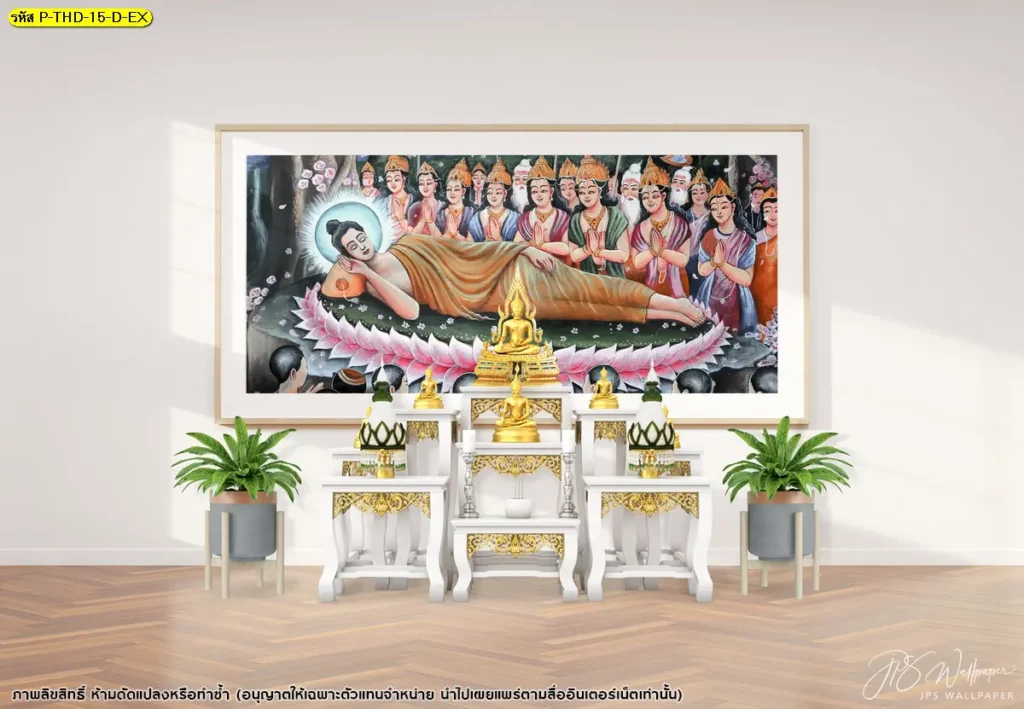 วอลเปเปอร์ลายไทยลิขสิทธิ์ ภาพปรินิพพานแนวนอน ห้องพระเรียบหรู โทนสว่าง