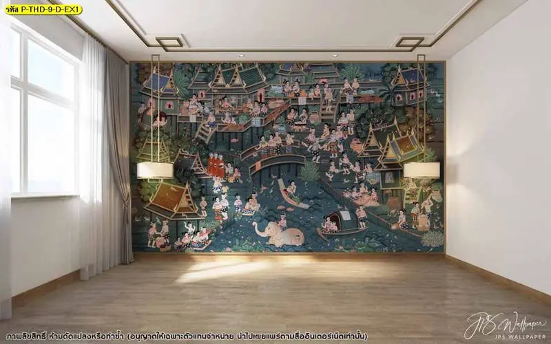 วอลเปเปอร์สั่งพิมพ์ลายสงกรานต์ ฉากวิถีไทยหรู เหมาะกับร้านอาหารไทยร่วมสมัย