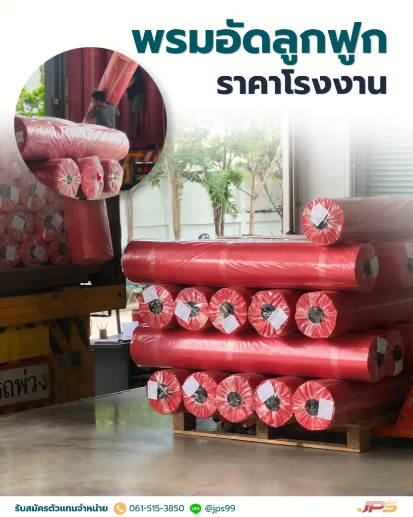 ผ้าใบสีแดงม้วนพรมสำหรับงานคลุมพื้นที่และงานอเนกประสงค์