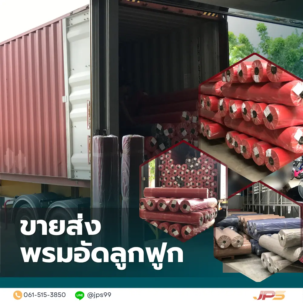ม้วนพรมอัดลูกฟูกสำหรับงานโครงการและงานปูพื้น