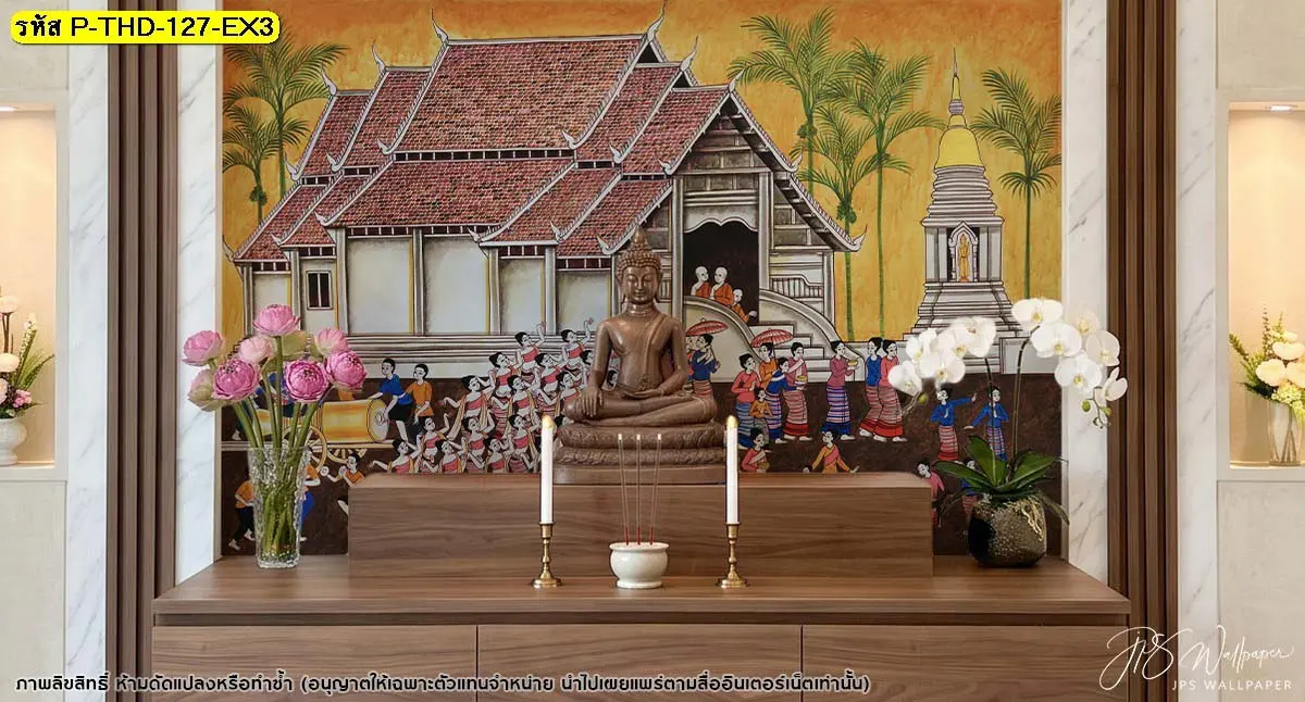 วอลเปเปอร์ลายประเพณีไทย ภาพวัดโบราณ ขบวนแห่พื้นบ้านและเจดีย์สีทอง