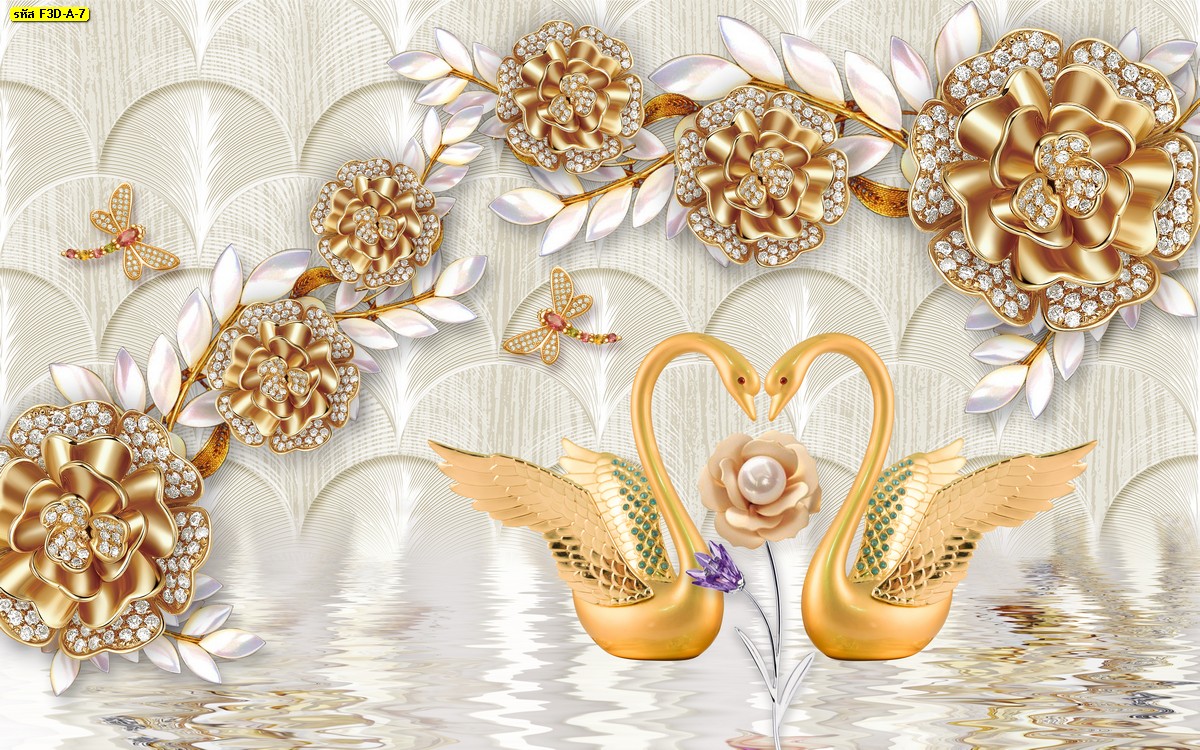 Wallpaper 3D วอลเปเปอร์ลายหงส์คู่รักพื้นหลังดอกไม้ติดเพชรสามมิติ