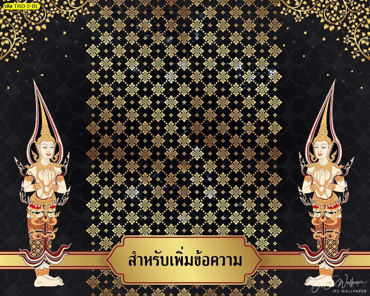 วอลเปเปอร์สั่งปริ้นลายไทยเทพ-เทวดาคู่ ยืนพนมมือพื้นสีดำ