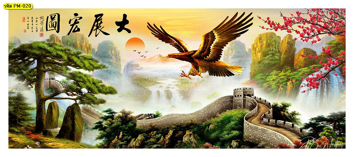 วอลเปเปอร์ลายนกอินทรีกำแพงเมืองจีนน้ำตก วอลเปเปอร์แนวนอน ภาพพาโนรามา