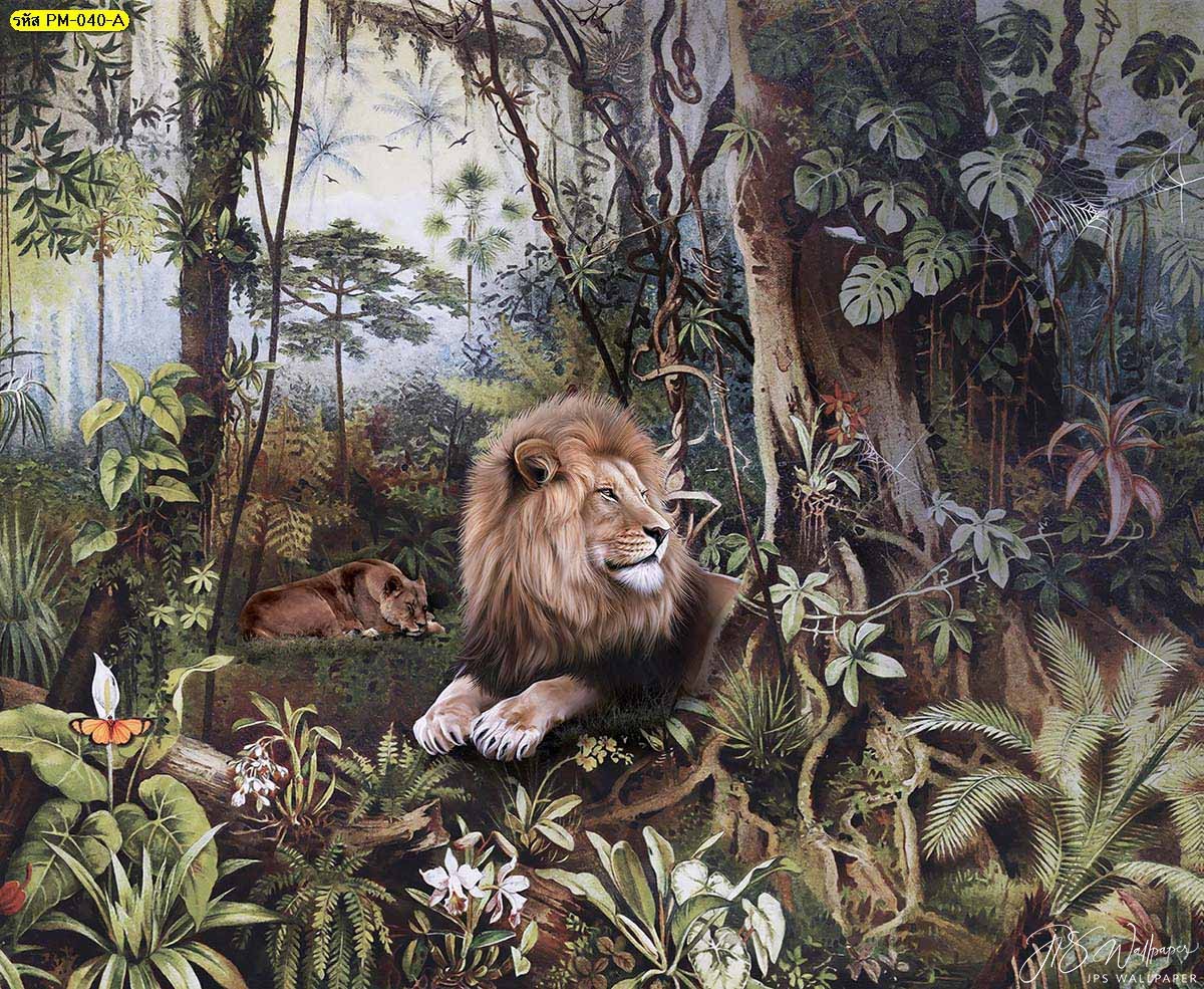 วอลเปเปอร์ลายสิงโตคู่ในดงป่าโทนสีเย็น ภาพติดผนังสั่งทำ สิงโตในสวนป่า สิงโตคู่