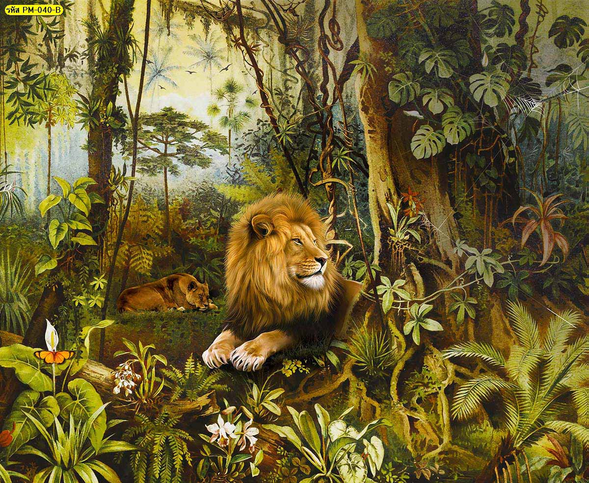 วอลเปเปอร์ลายสิงโตคู่ในดงป่าโทนสีอบอุ่น สั่งทำรูปติดผนัง สิงโตในสวนป่า สิงโตคู่