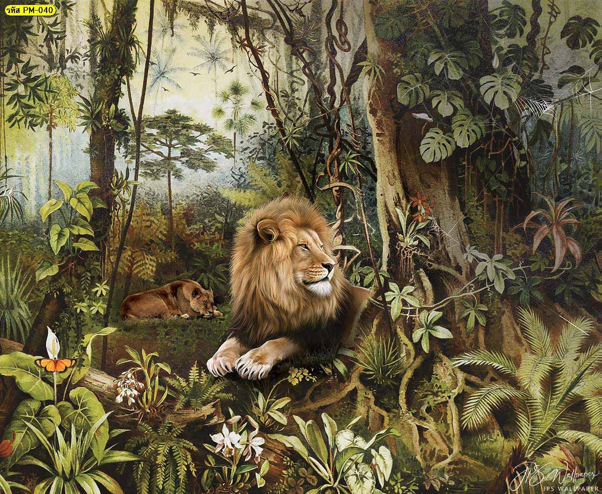 วอลเปเปอร์ลายสิงโตคู่ในดงป่าโทนสีธรรมชาติ วอลเปเปอร์สั่งทำ สิงโตในสวนป่า สิงโตคู่