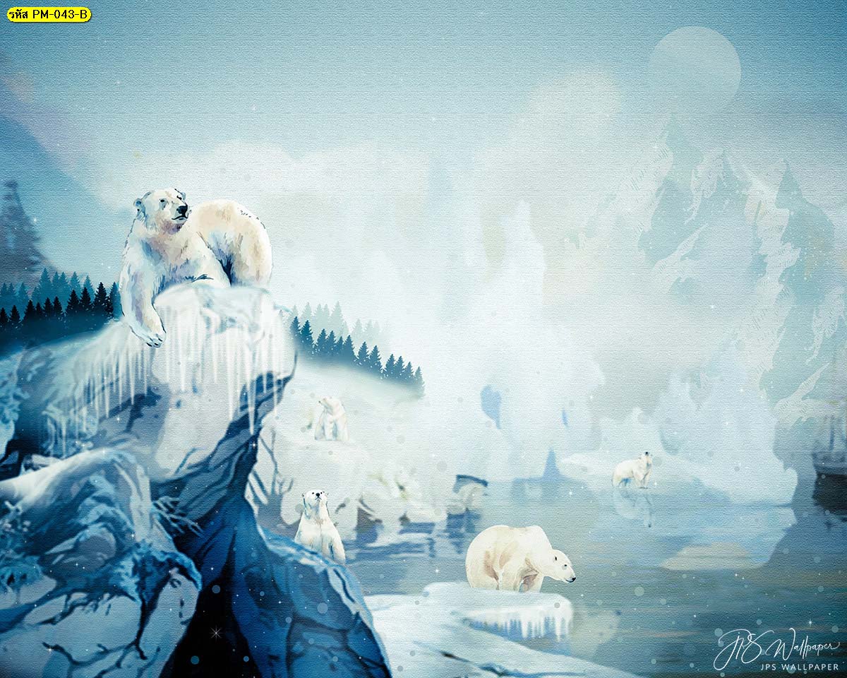 วอลเปเปอร์หมีขั้วโลกเหนือโทนสีน้ำเงิน สั่งทํารูปติดผนัง ภาพสั่งปริ้นหมีขั้วโลก