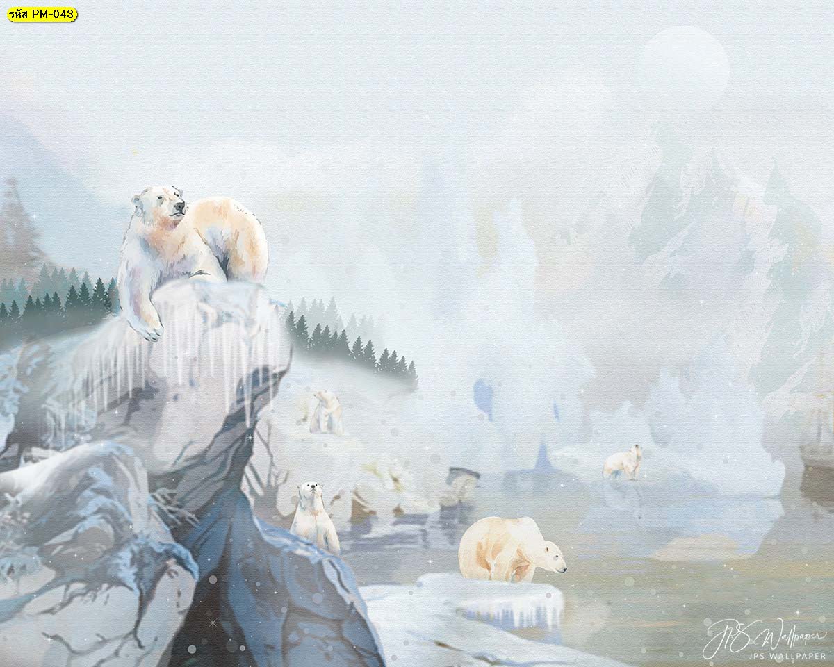 วอลเปเปอร์หมีขั้วโลกเหนือโทนสีฟ้า ทำภาพพิมพ์ติดผนัง ภาพสั่งปริ้นหมีขั้วโลก