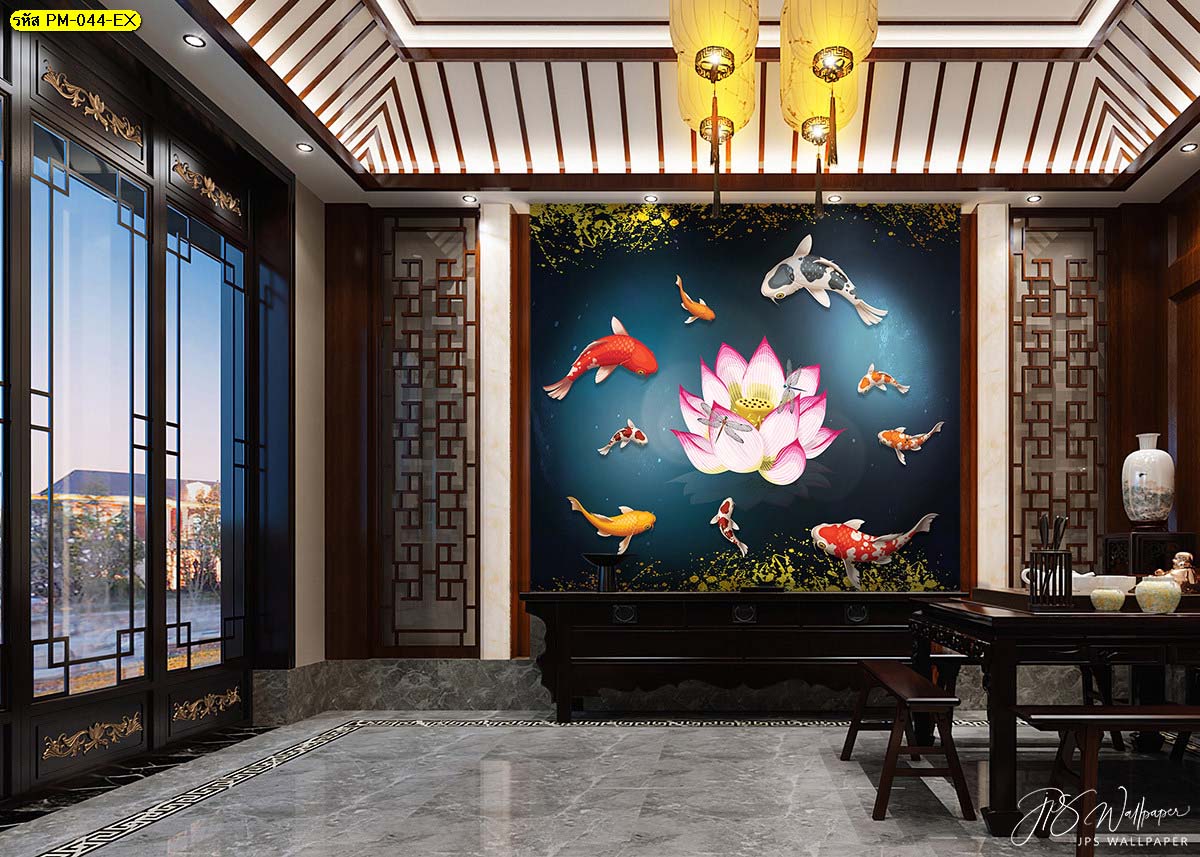 ไอเดียในการออกแบบห้องโถงใหญ่แนวจีนร่วมสมัย เสริมด้วยภาพมงคลปลาคาร์ฟ