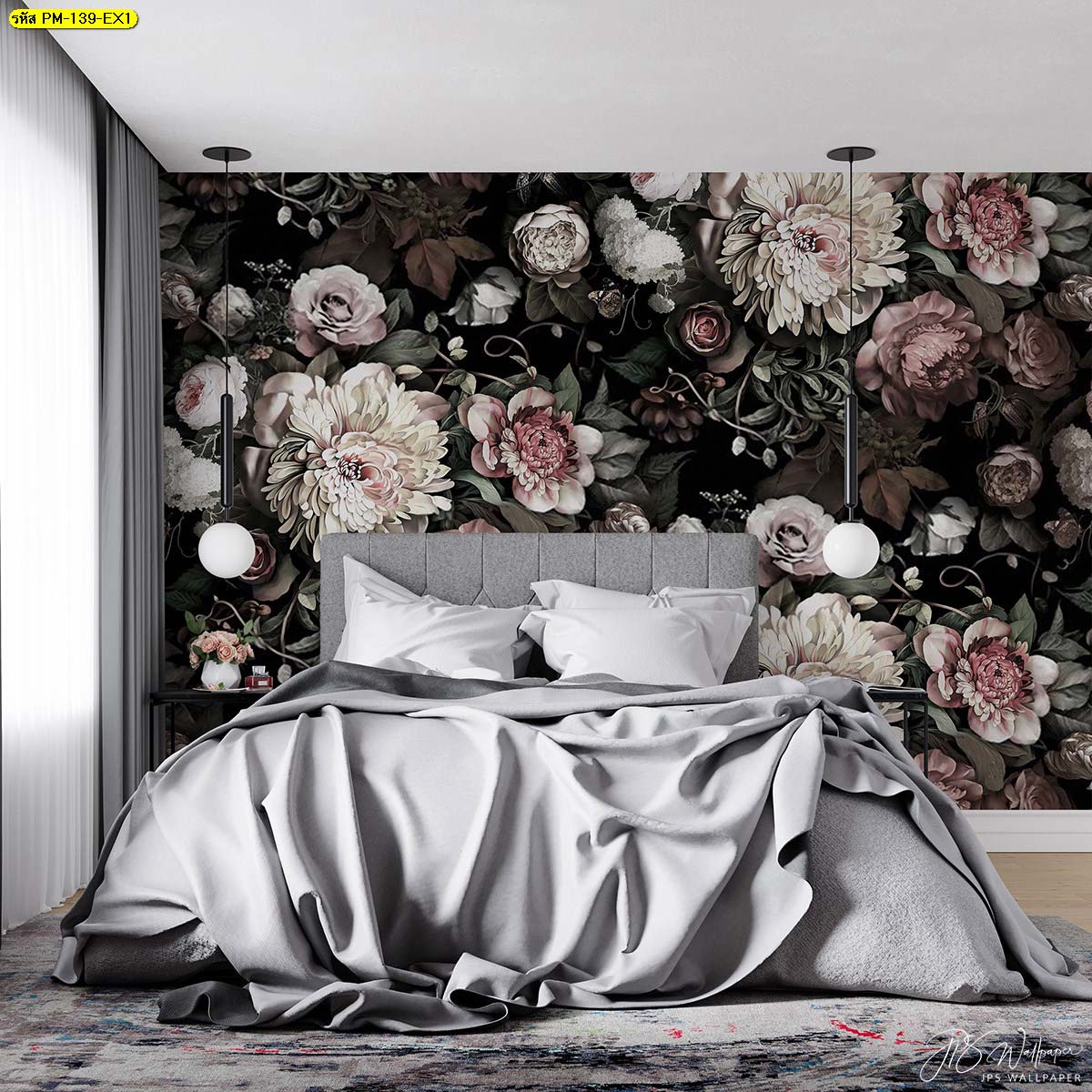 เตียงนอนผ้าปูสีเทาดีไซน์เรียบหรูพร้อมผนังลายดอกไม้หวานละมุนสไตล์วินเทจ