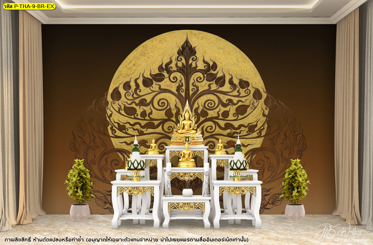 วอลเปเปอร์ลายไทยต้นโพธิ์สีน้ำตาลทองสุภาพติดห้องพระ ให้ความรู้สึกสุขุม สง่างาม