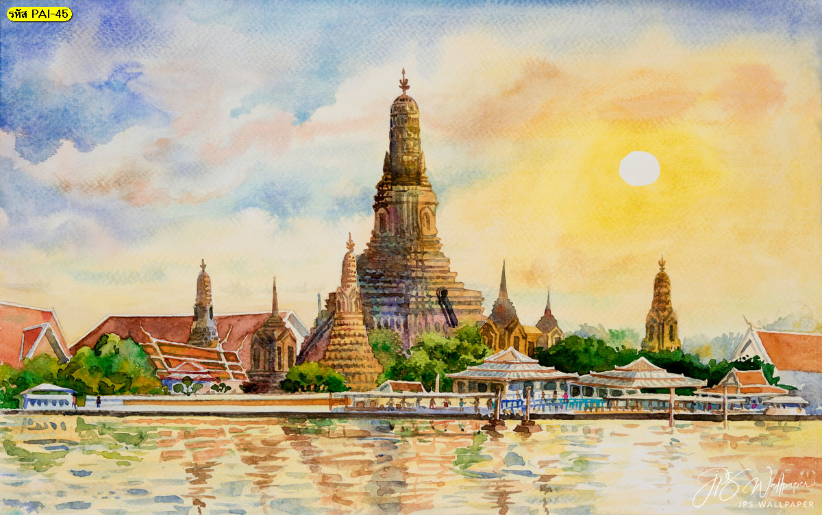 ภาพสั่งพิมพ์ลายภาพวาด วอลเปเปอร์ภาพวาดสีน้ำวัดอรุณ