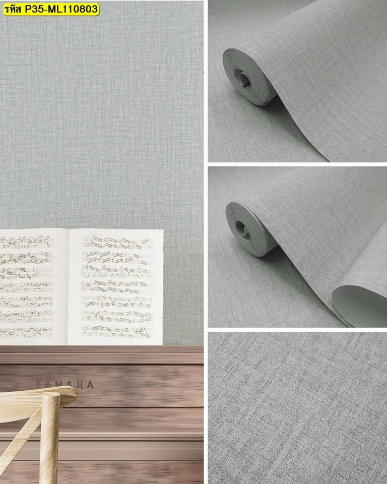 วอลเปเปอร์ลายผ้าทอสีเทาอ่อน เนื้อด้าน สไตล์มินิมอล เรียบหรู