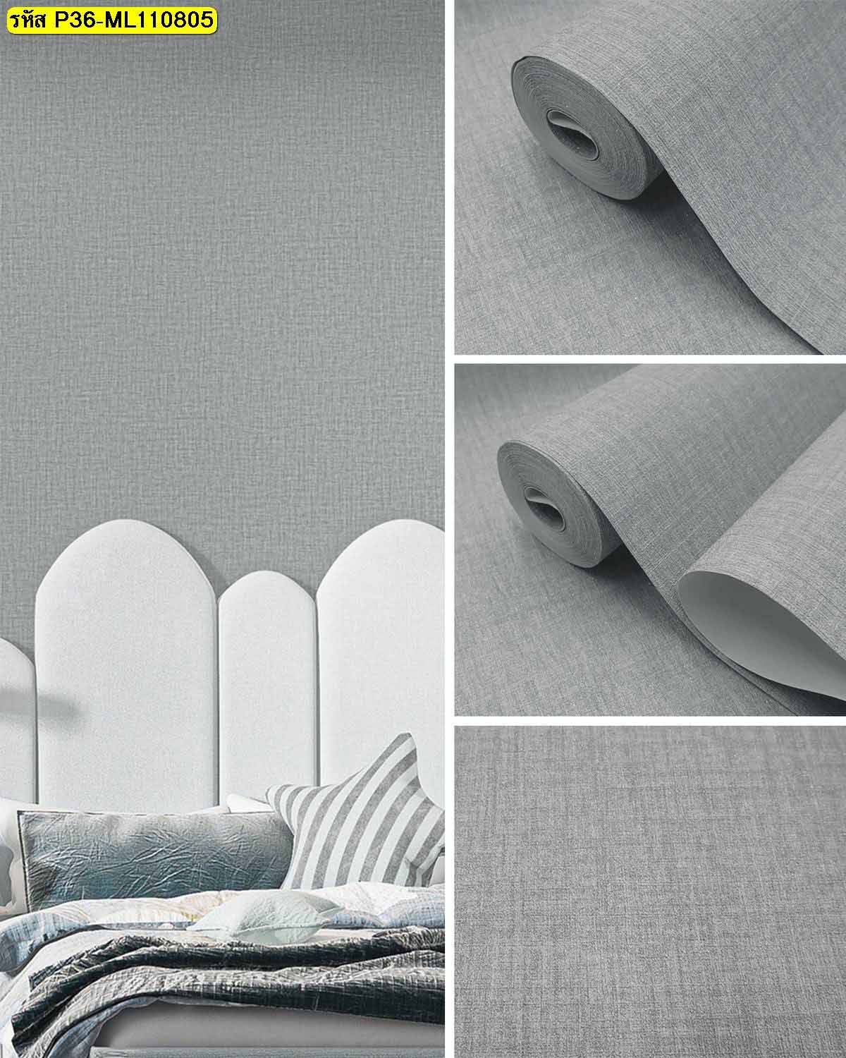 วอลเปเปอร์ลายผ้าทอสีเทาอ่อน texture ละเอียด ให้ฟีลอบอุ่นนุ่มนวล