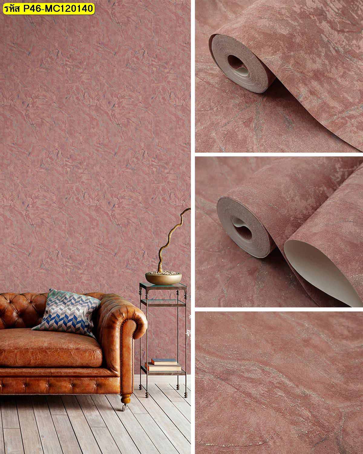 วอลเปเปอร์ลายหินสีชมพูอมส้ม ผิว texture หรู เพิ่มความโดดเด่นผนัง